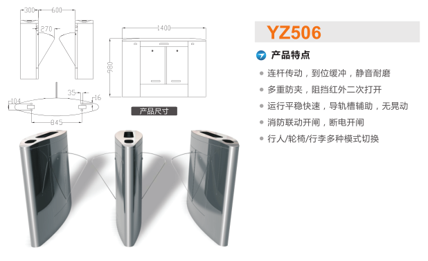 东营河口区翼闸二号