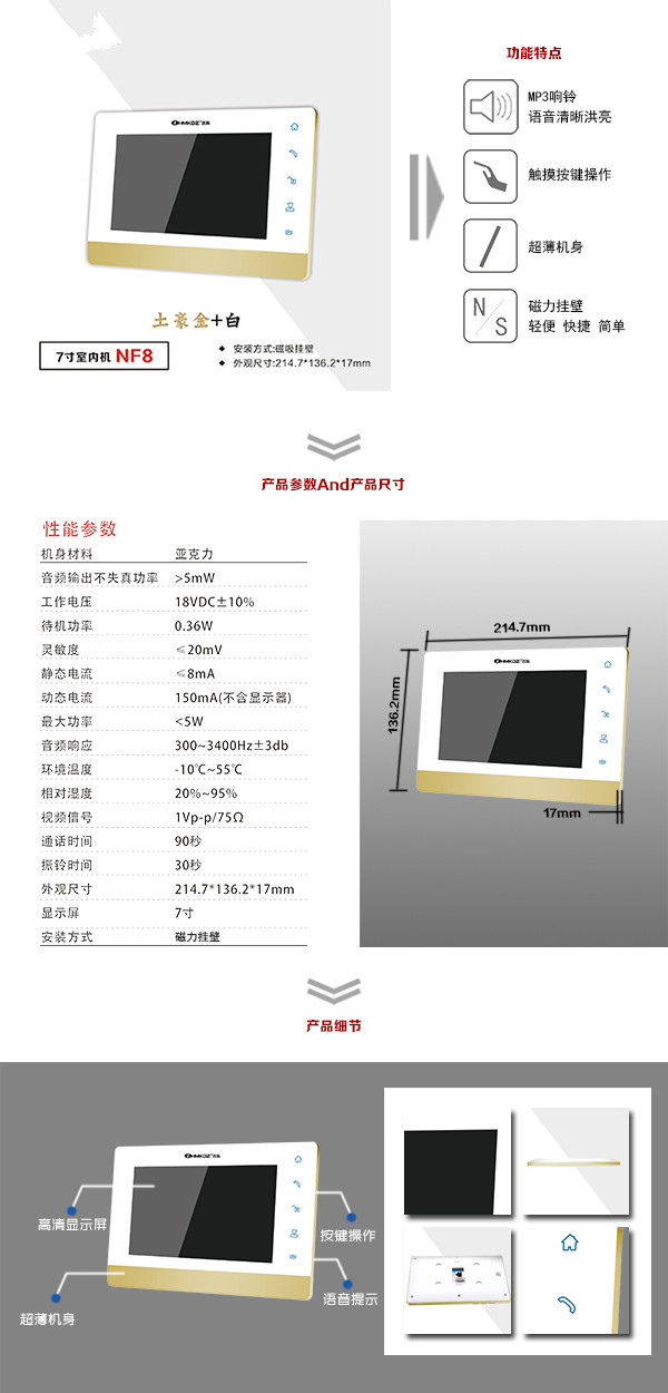 东营河口区楼宇可视室内主机一号