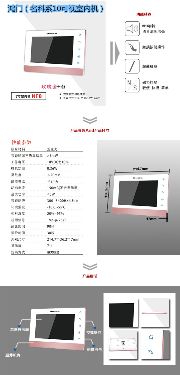 东营河口区楼宇对讲室内可视单元机