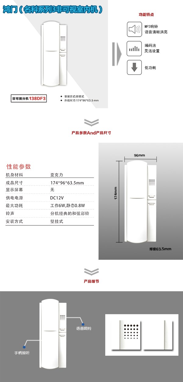 东营河口区非可视室内分机