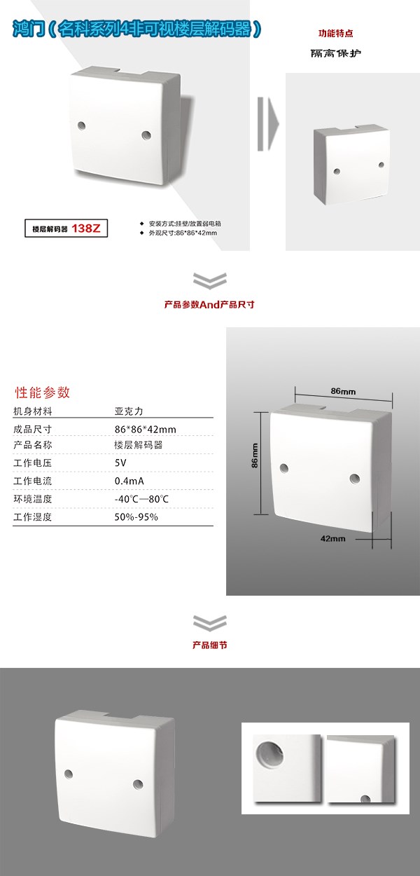 东营河口区非可视对讲楼层解码器