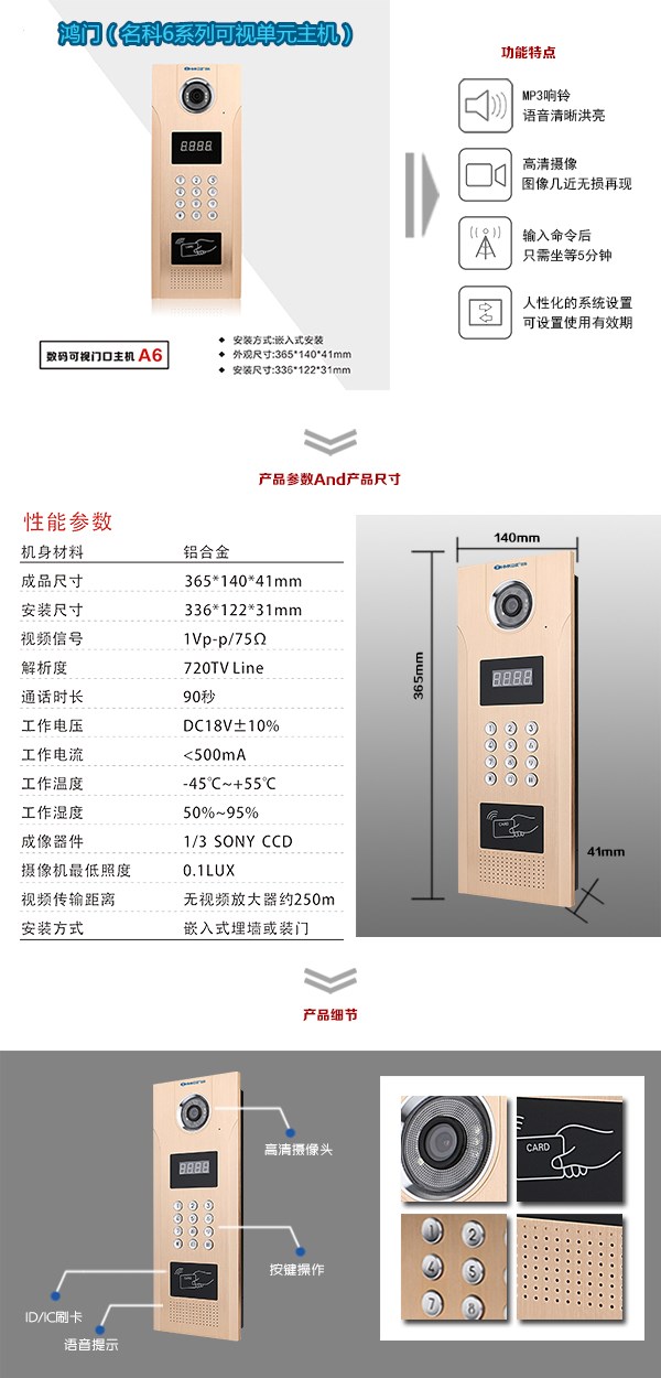 东营河口区可视单元主机1